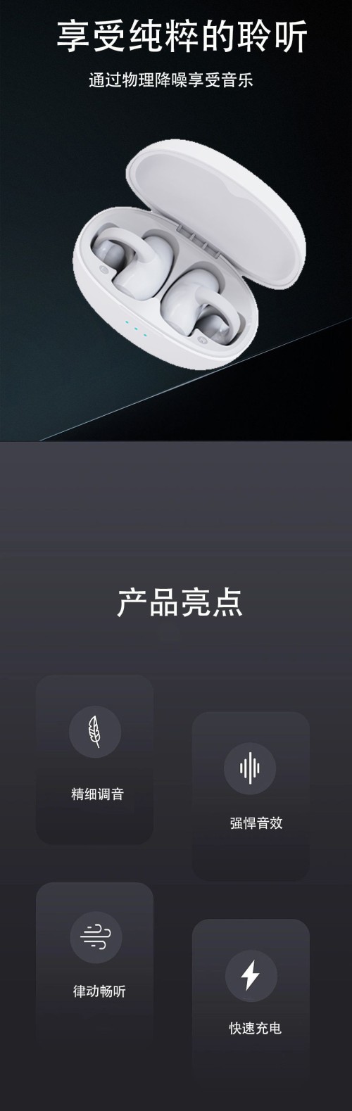 E06 Open-Ear Bluetooth Earbuds | Jerry 6973D4 | φ11mm Speaker | 300mAh Case | Stable Connection ≥10m**